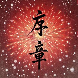 女星露点AV在线看
