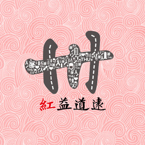 女星露点AV在线看
