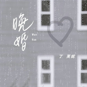 女星露点AV在线看
